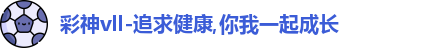 彩神vll